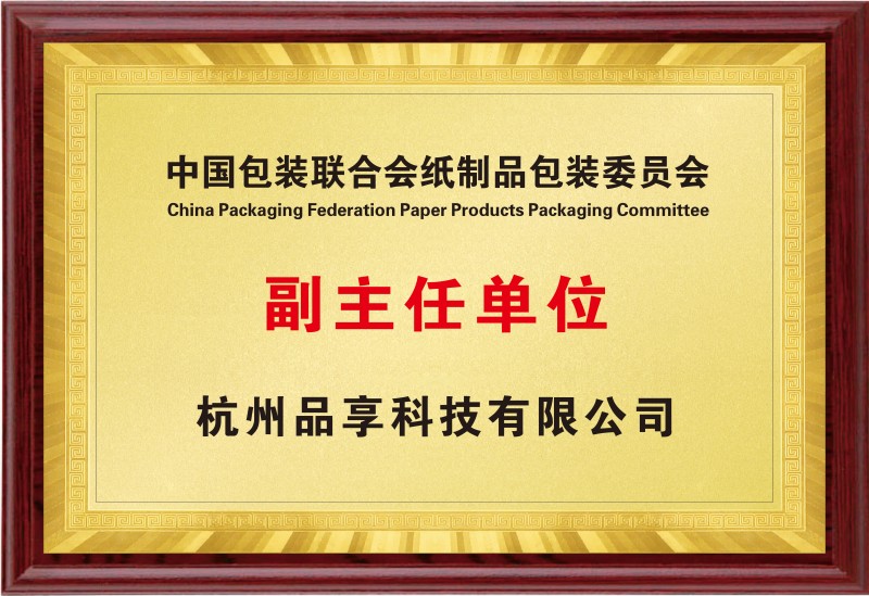 中包联纸委会常务委员