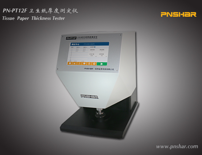 卫生纸专用厚度测定仪