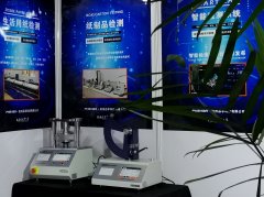 祝贺2020年中国国际造纸科技展览会成功召开