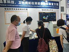 品享科技参加第二十八届南京生活用纸展览会