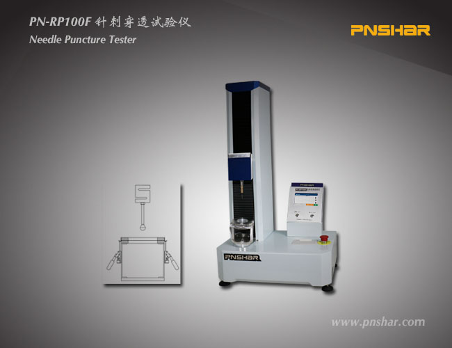 针刺穿透试验仪