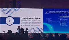品享科技参加第13届中国托盘国际会议暨2018全球托盘企业家年会